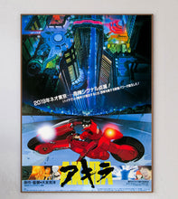 Load image into Gallery viewer, Akira (Japanese)