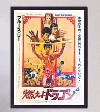 Load image into Gallery viewer, Enter the Dragon (Japanese)