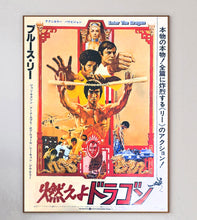 Load image into Gallery viewer, Enter the Dragon (Japanese)