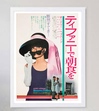 Load image into Gallery viewer, Breakfast at Tiffany's (Japanese)