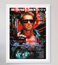 Load image into Gallery viewer, The Terminator (Japanese)
