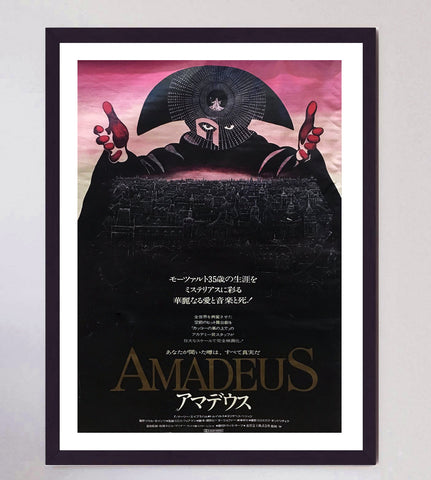 Amadeus (Japanese)