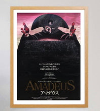 Load image into Gallery viewer, Amadeus (Japanese)
