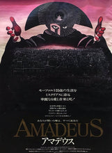 Load image into Gallery viewer, Amadeus (Japanese)