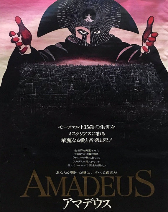 Amadeus (Japanese)