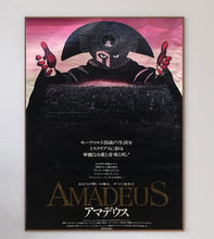 Load image into Gallery viewer, Amadeus (Japanese)