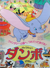 Load image into Gallery viewer, Dumbo (Japanese)