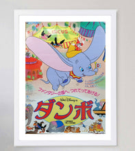 Load image into Gallery viewer, Dumbo (Japanese)