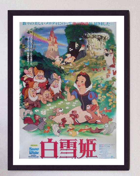 Snow White And The Seven Dwarfs (Japanese)