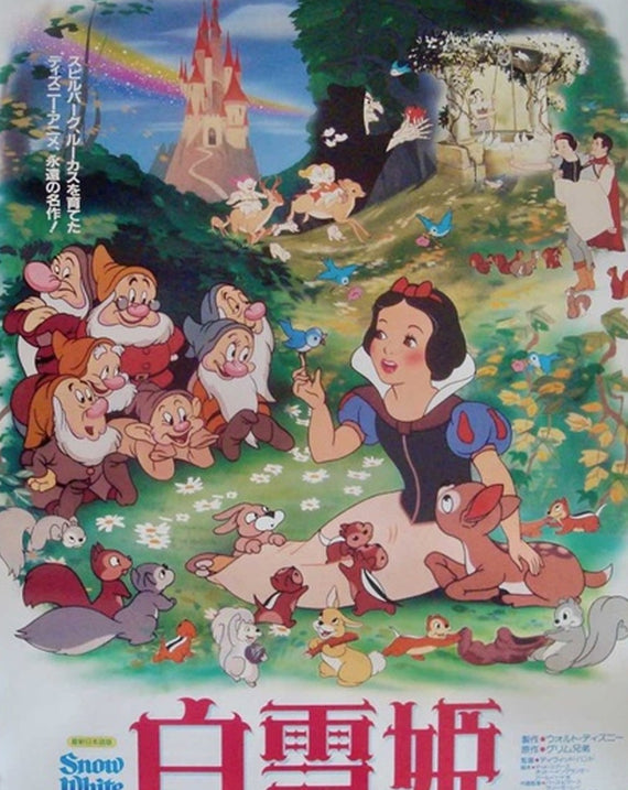 Snow White And The Seven Dwarfs (Japanese)