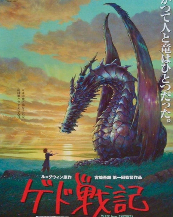 Tales From Earthsea (Japanese)
