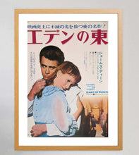 Load image into Gallery viewer, East of Eden (Japanese)