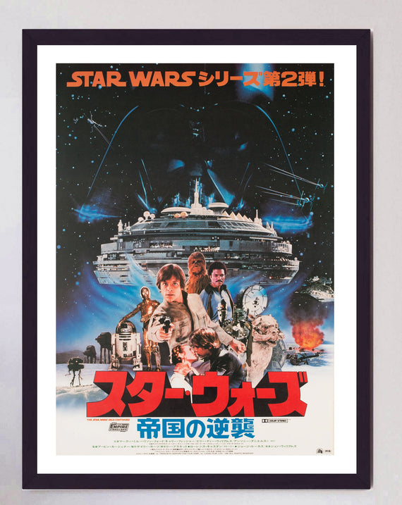 Star Wars The Empire Strikes Back (Japanese)