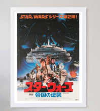 Load image into Gallery viewer, Star Wars The Empire Strikes Back (Japanese)