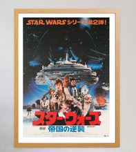 Load image into Gallery viewer, Star Wars The Empire Strikes Back (Japanese)