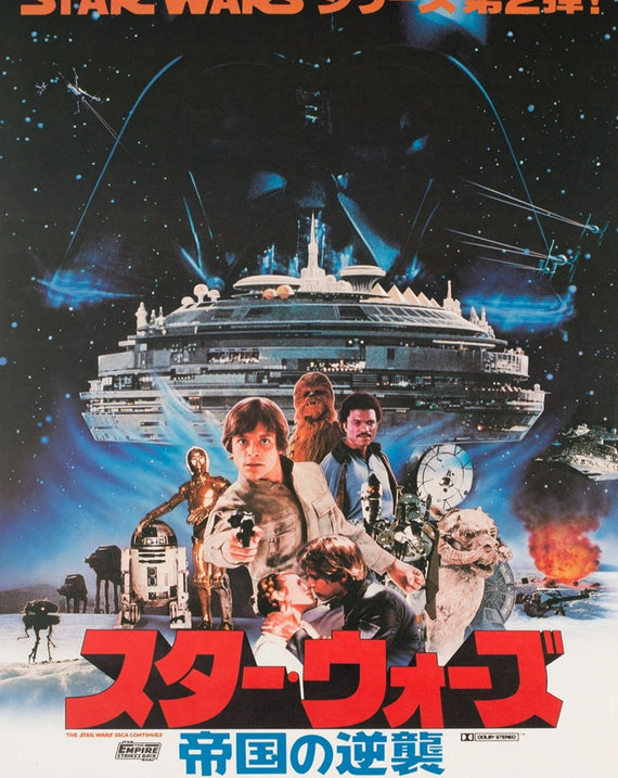 Star Wars The Empire Strikes Back (Japanese)