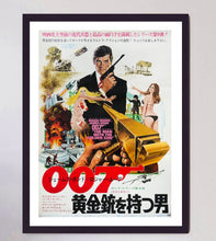Load image into Gallery viewer, The Man With The Golden Gun (Japanese)