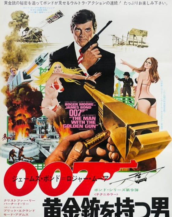 The Man With The Golden Gun (Japanese)