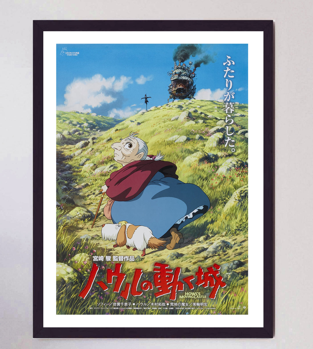 howl1_f92bde29-b537-415c-b6ad-