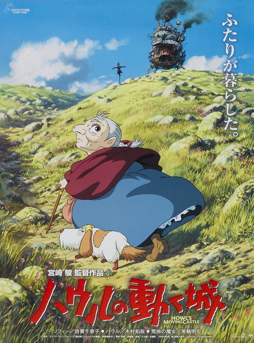Shop Howl's Moving Castle Japanese Original Vintage Poster