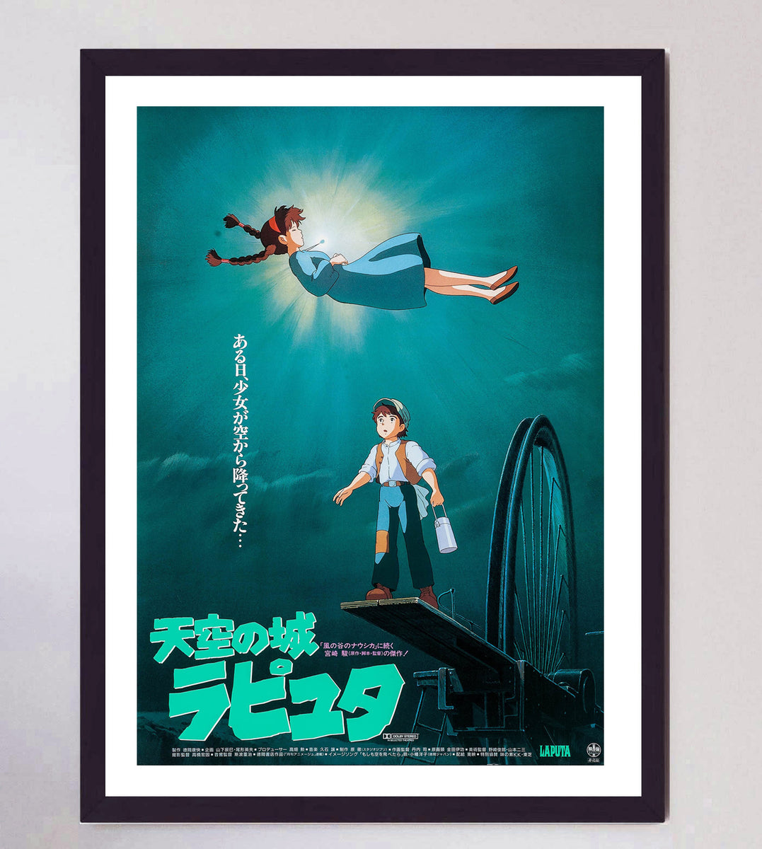 Shop Laputa Castle In The Sky Japanese Original Vintage Poster