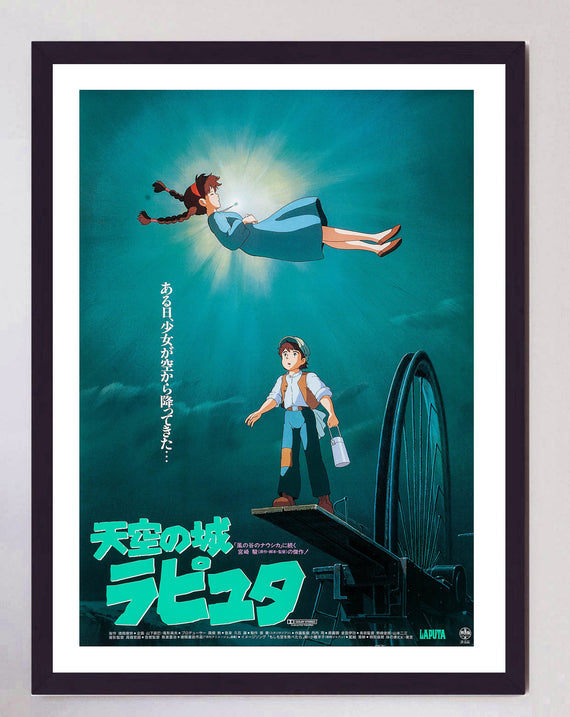 Laputa Castle In The Sky (Japanese)