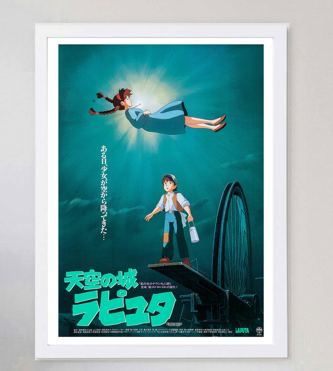 天空の城ラピュタ　カレンダー　Laputa: Castle in the Sky Shop Laputa Castle In The Sky Japanese Original Vintage Poster