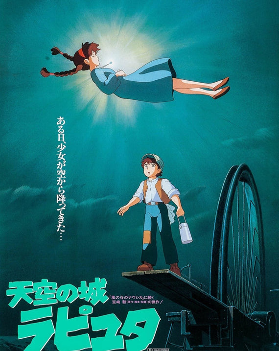 Laputa Castle In The Sky (Japanese)