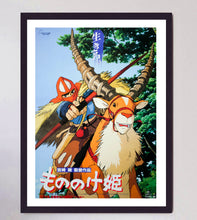 Load image into Gallery viewer, Princess Mononoke (Japanese)