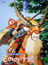 Load image into Gallery viewer, Princess Mononoke (Japanese)