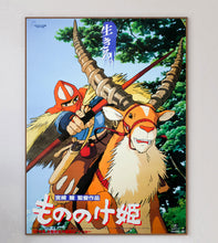 Load image into Gallery viewer, Princess Mononoke (Japanese)