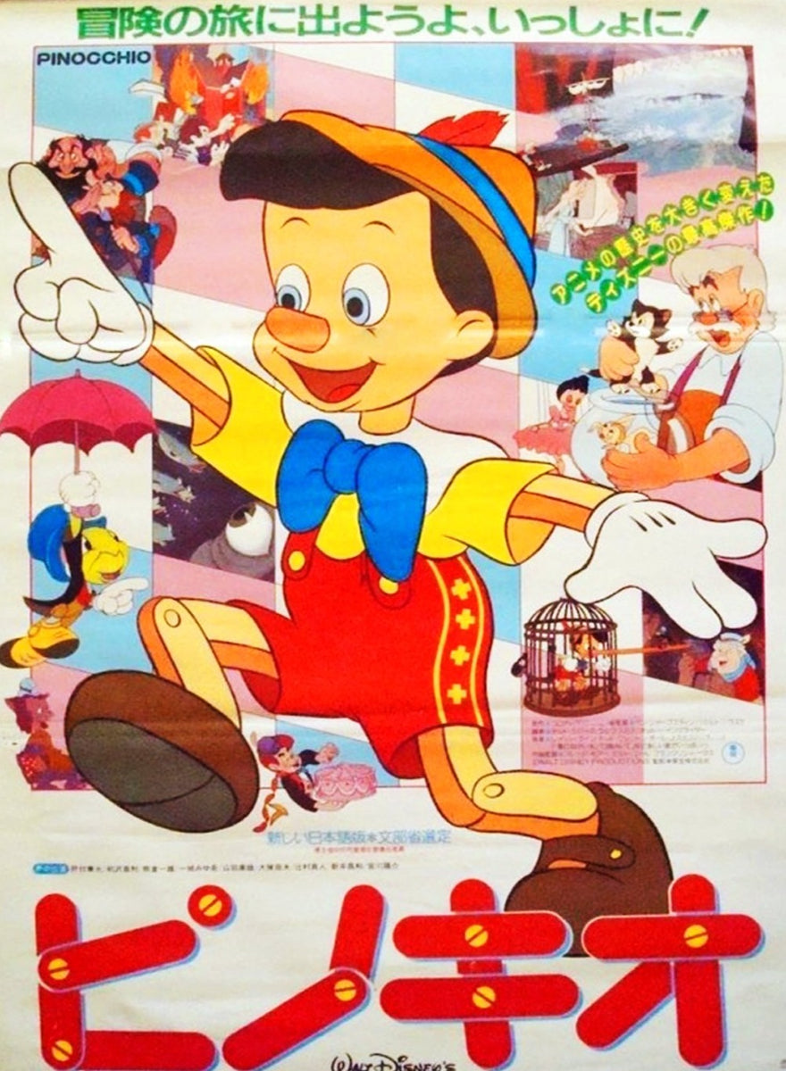 70年代 pinocchio ポスター pino2_1200x1200.jpg?v=1629753936