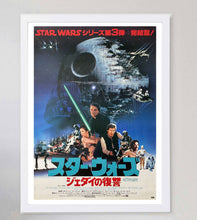 Load image into Gallery viewer, Star Wars Return Of The Jedi (Japanese)