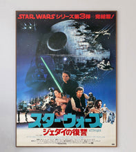 Load image into Gallery viewer, Star Wars Return Of The Jedi (Japanese)
