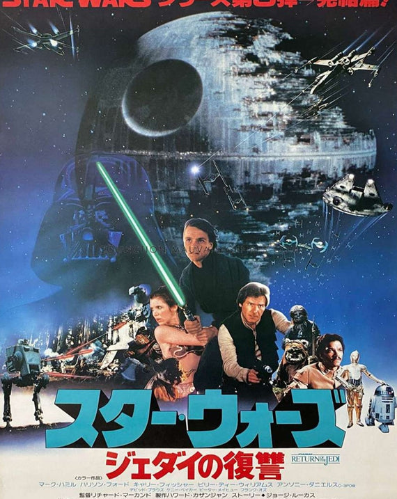 Star Wars Return Of The Jedi (Japanese)