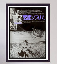 Load image into Gallery viewer, Solaris (Japanese)