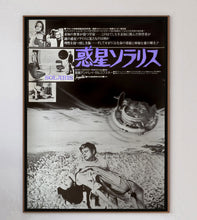 Load image into Gallery viewer, Solaris (Japanese)