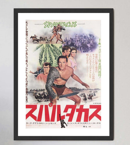 Spartacus (Japanese)