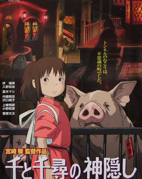 Spirited Away (Japanese)