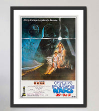 Load image into Gallery viewer, Star Wars (Japanese)