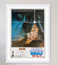 Load image into Gallery viewer, Star Wars (Japanese)