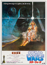 Load image into Gallery viewer, Star Wars (Japanese)