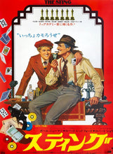 Load image into Gallery viewer, The Sting (Japanese)