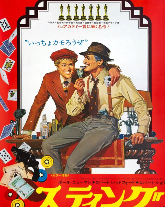 The Sting (Japanese)