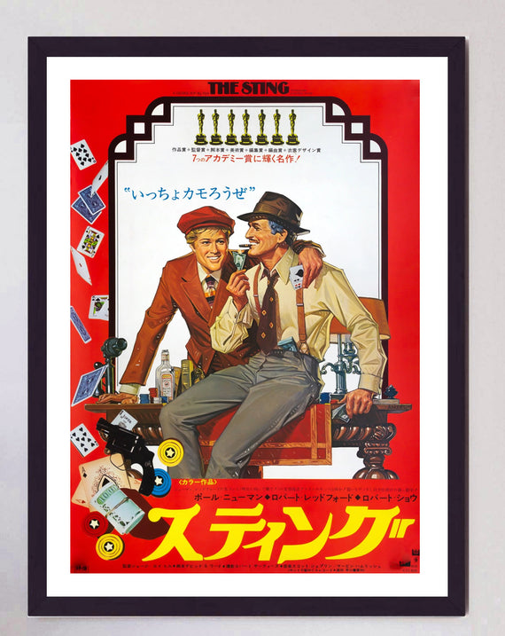 The Sting (Japanese)
