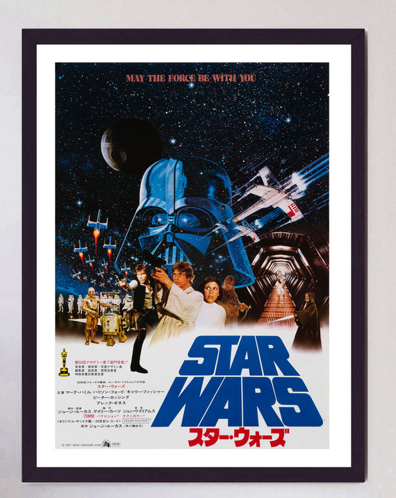 Star Wars (Japanese)