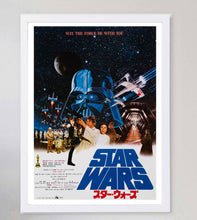 Load image into Gallery viewer, Star Wars (Japanese)