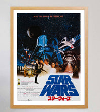 Load image into Gallery viewer, Star Wars (Japanese)