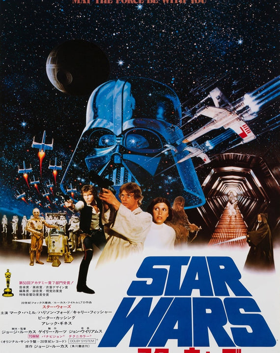 Star Wars (Japanese)
