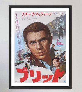 Bullitt (Japanese)